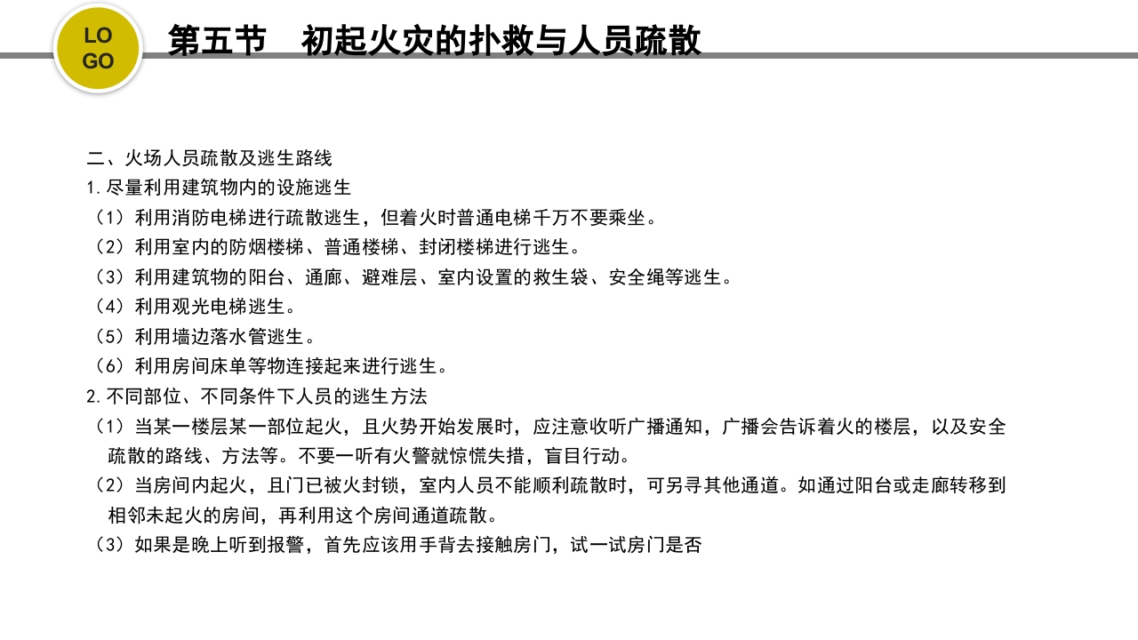 危化品安全管理培训PPT课件24