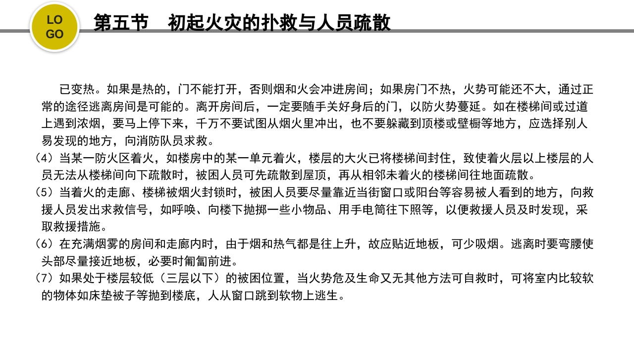 危化品安全管理培训PPT课件25