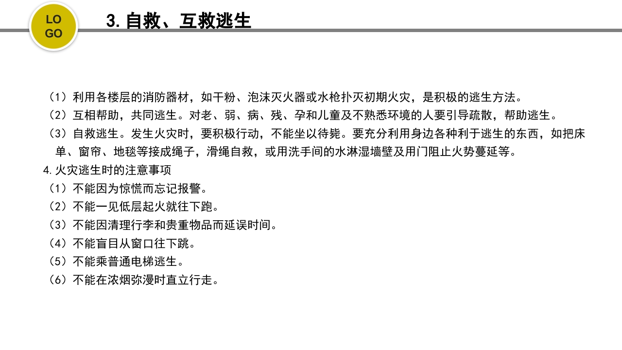 危化品安全管理培训PPT课件26