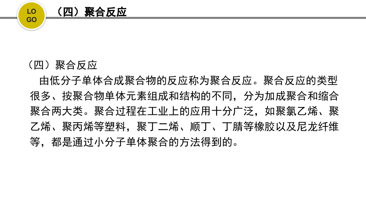 危化品安全管理培训PPT课件44