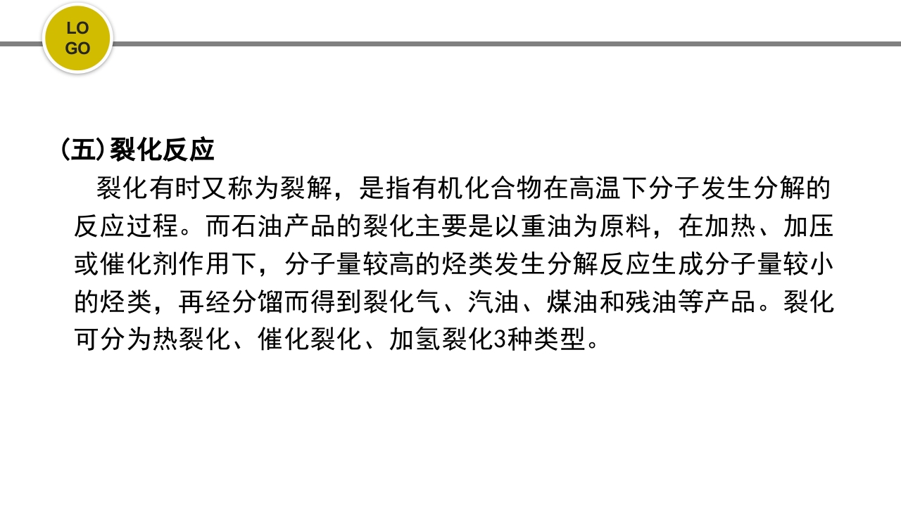 危化品安全管理培训PPT课件47