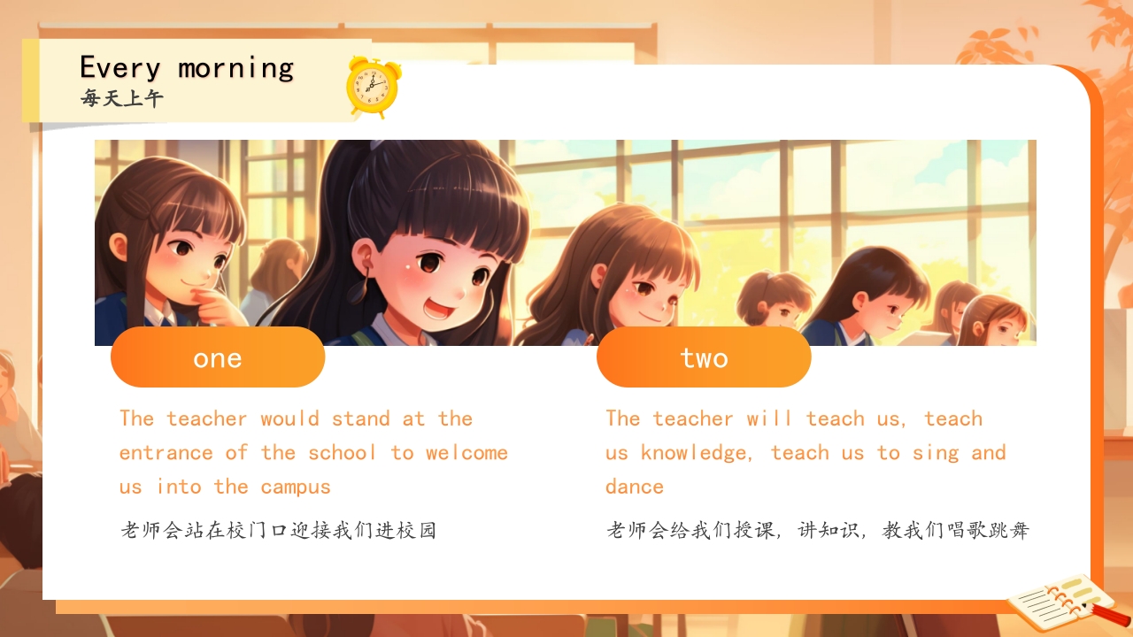 学校教师节主题班会PPT课件17