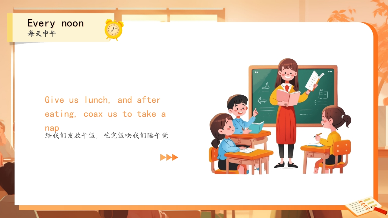 学校教师节主题班会PPT课件18