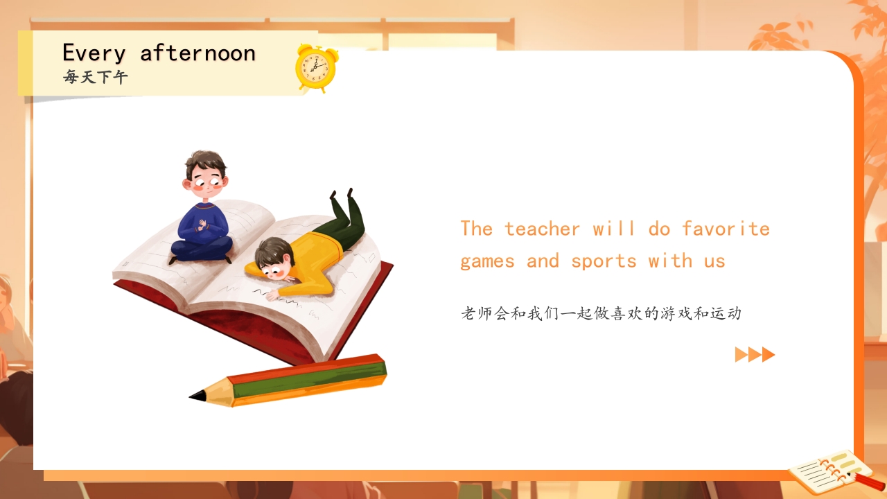 学校教师节主题班会PPT课件19