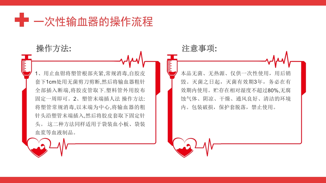 输血过程管理制度、操作及处理流程PPT课件18