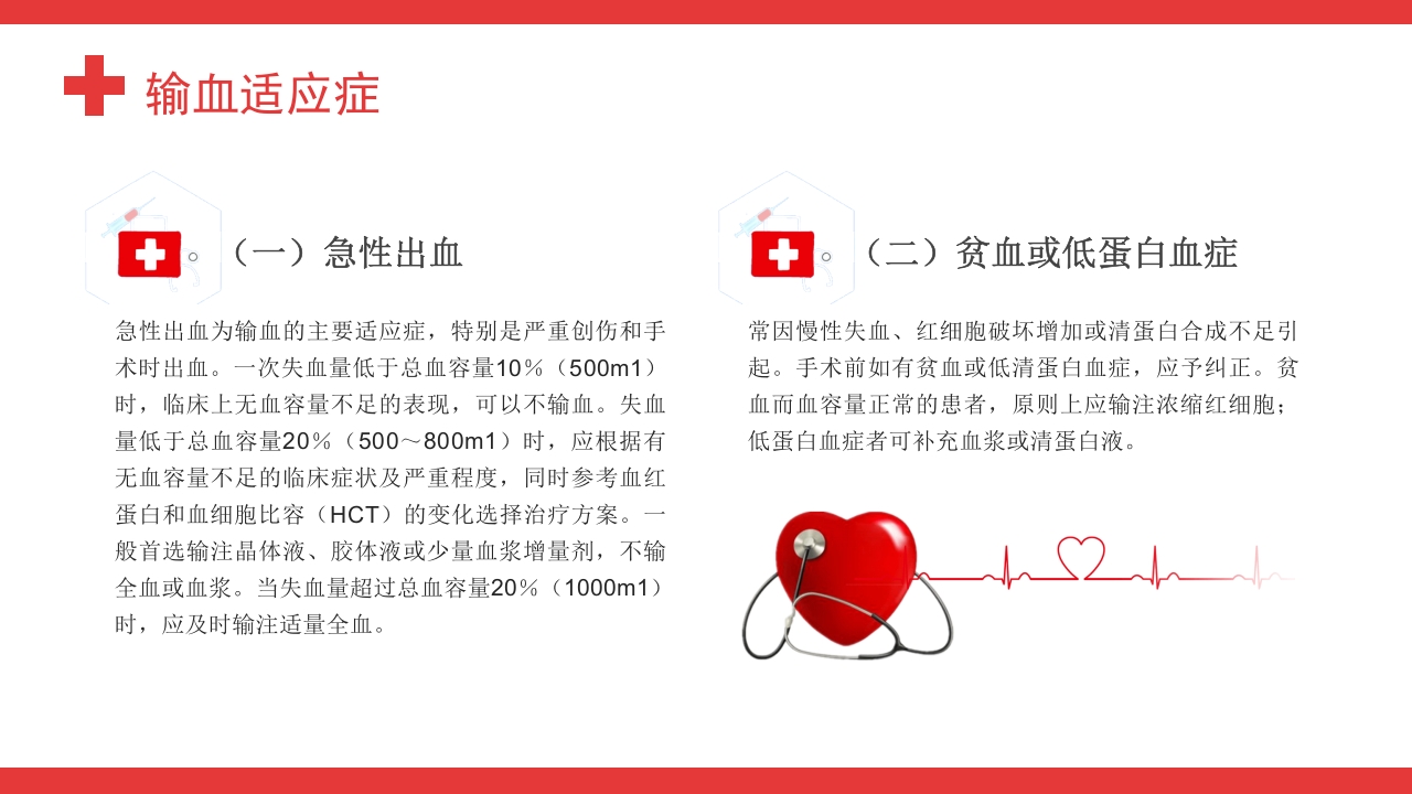 输血过程管理制度、操作及处理流程PPT课件4