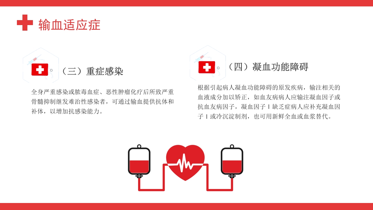 输血过程管理制度、操作及处理流程PPT课件5