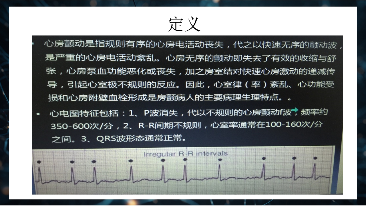 股骨粗隆间骨折护理查房PPT课件23