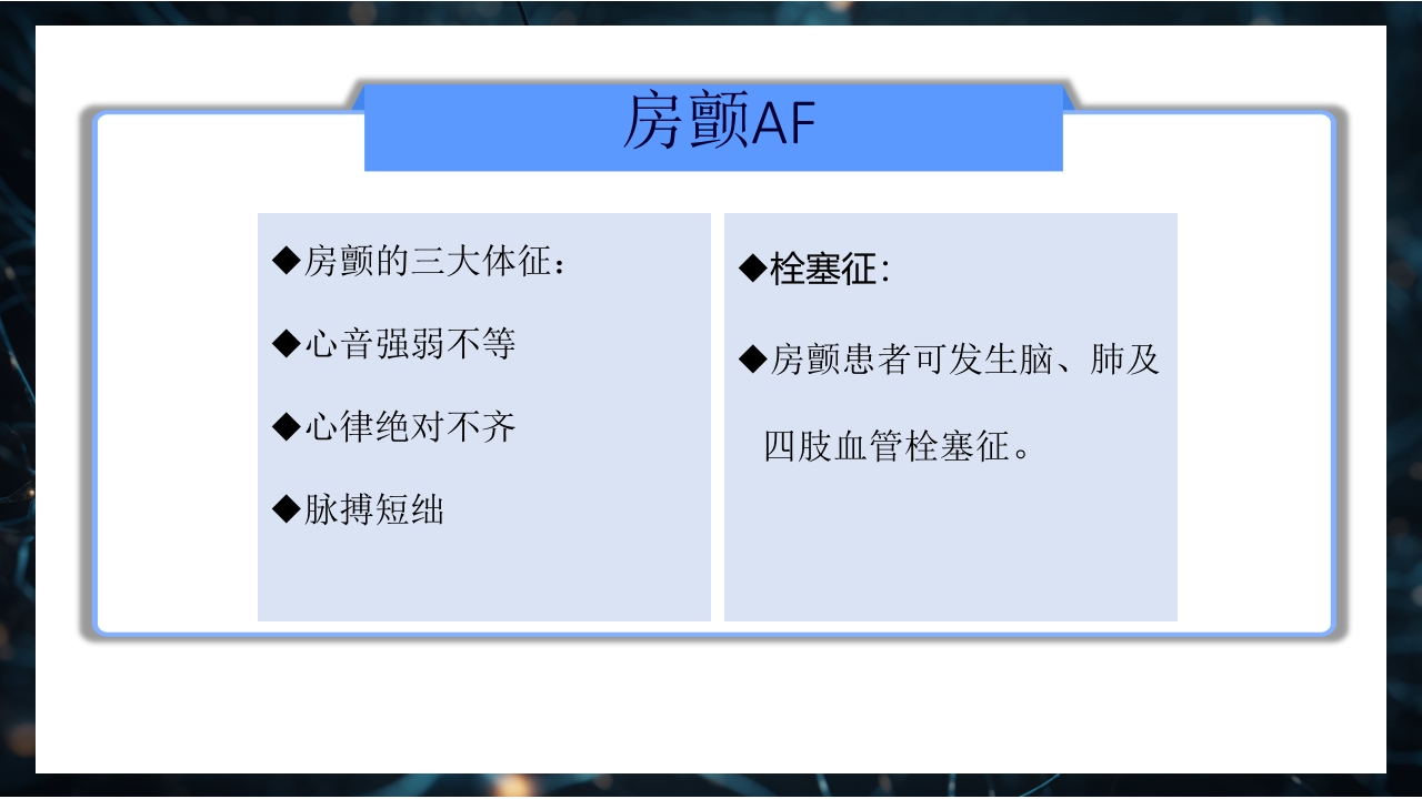 股骨粗隆间骨折护理查房PPT课件25