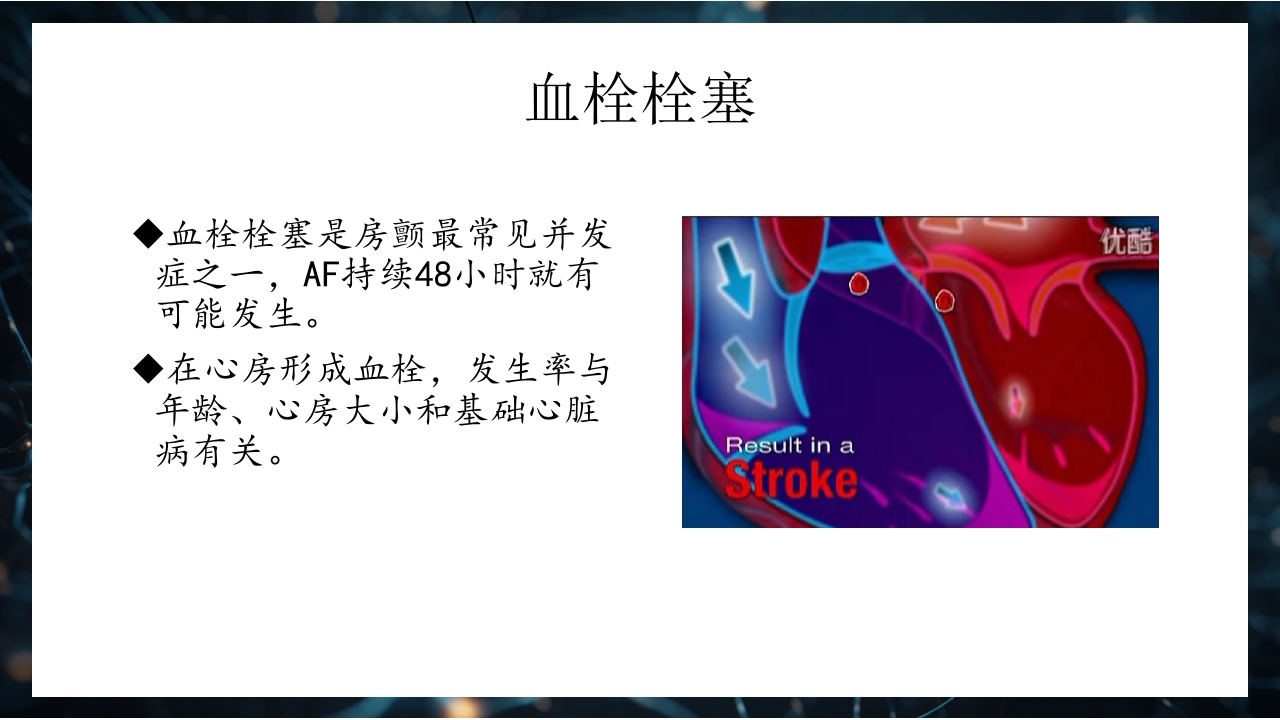 股骨粗隆间骨折护理查房PPT课件26