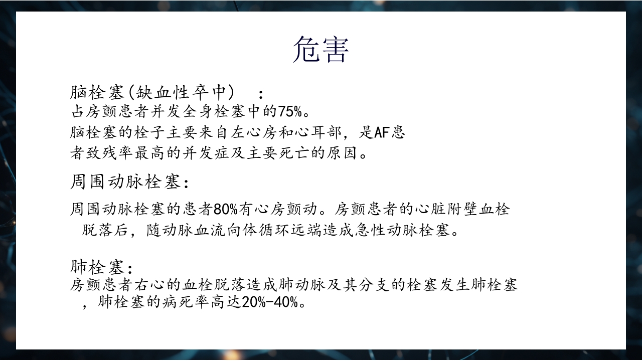 股骨粗隆间骨折护理查房PPT课件27