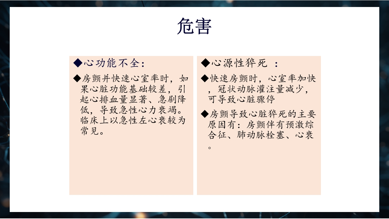 股骨粗隆间骨折护理查房PPT课件28