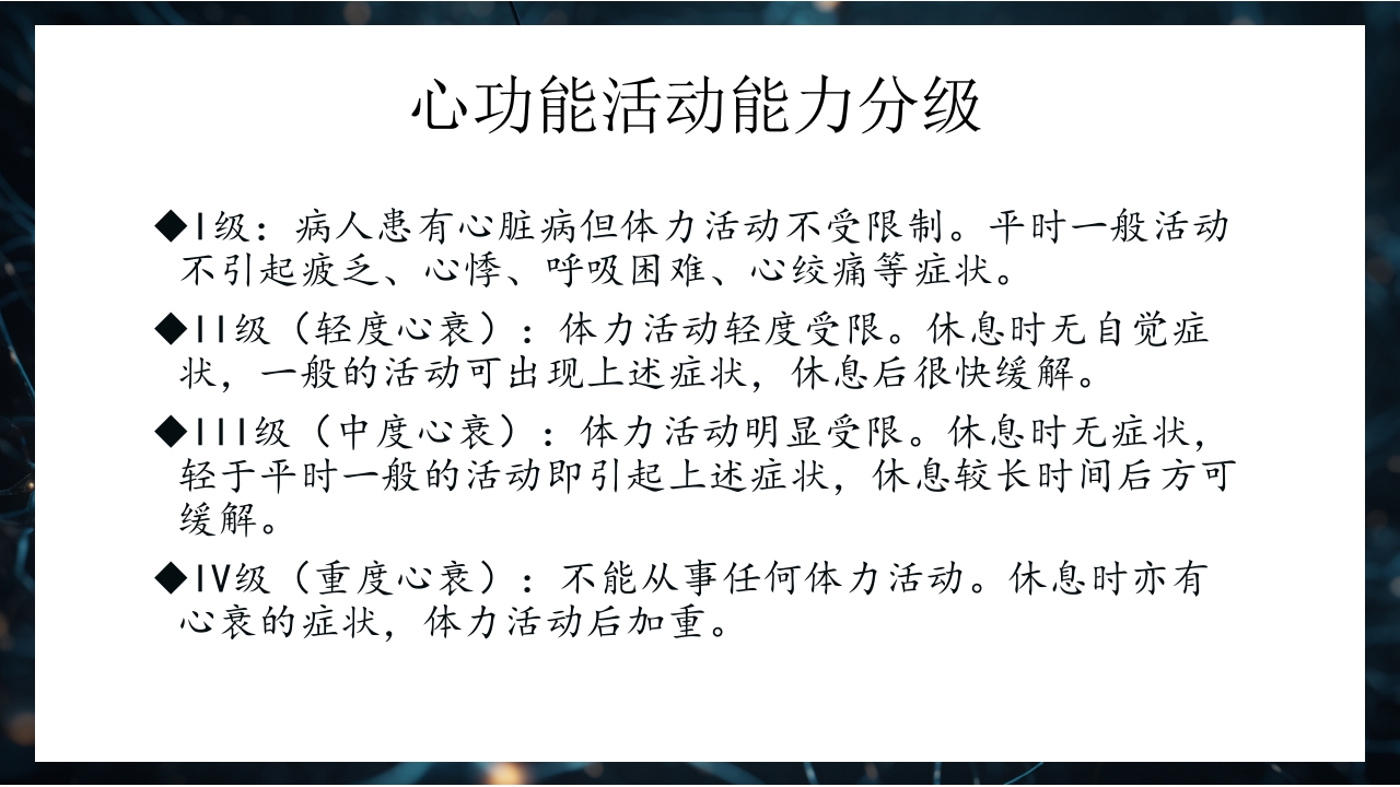 股骨粗隆间骨折护理查房PPT课件29