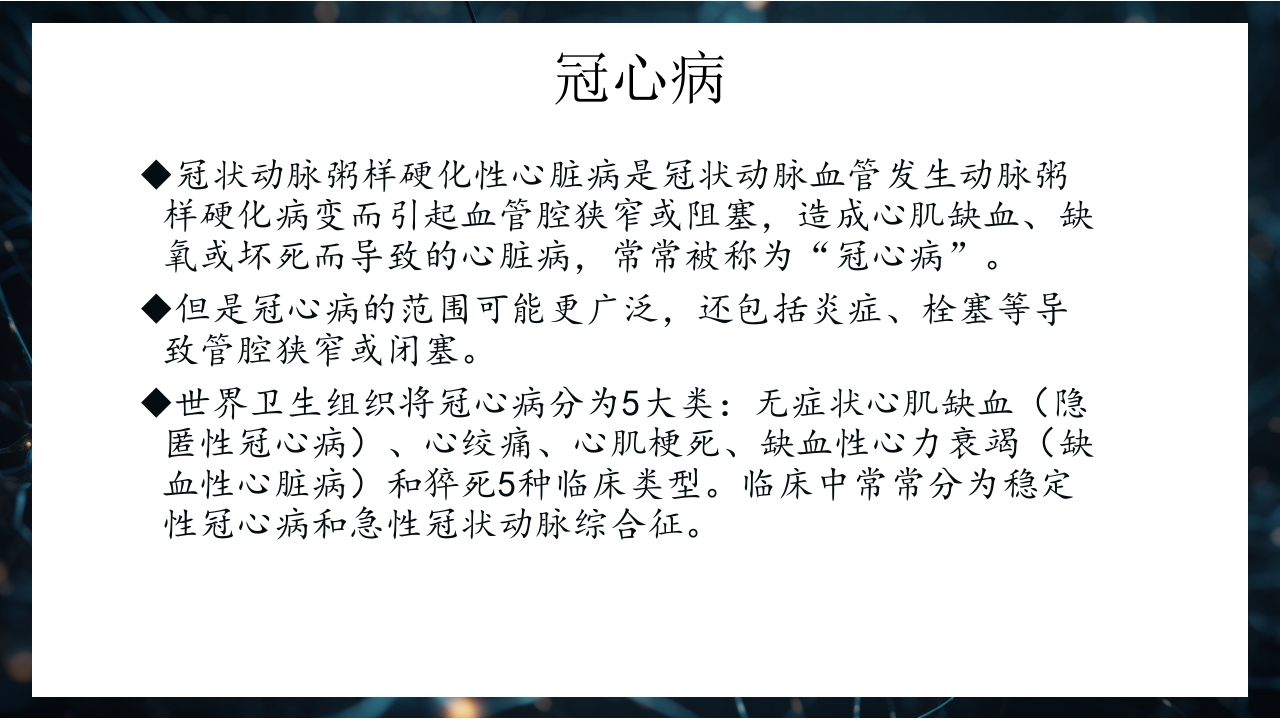 股骨粗隆间骨折护理查房PPT课件30