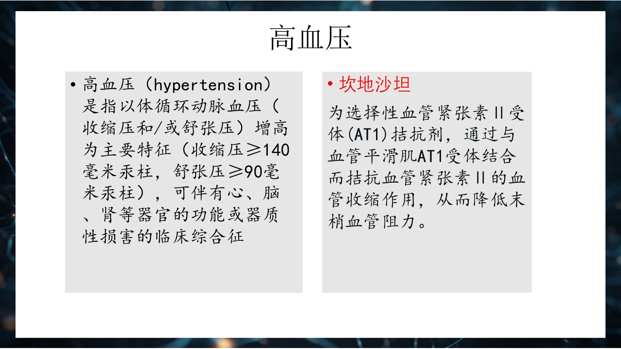 股骨粗隆间骨折护理查房PPT课件31