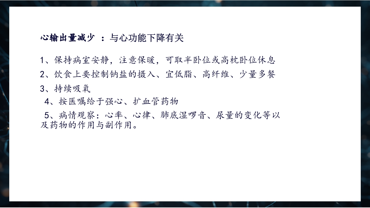 股骨粗隆间骨折护理查房PPT课件35
