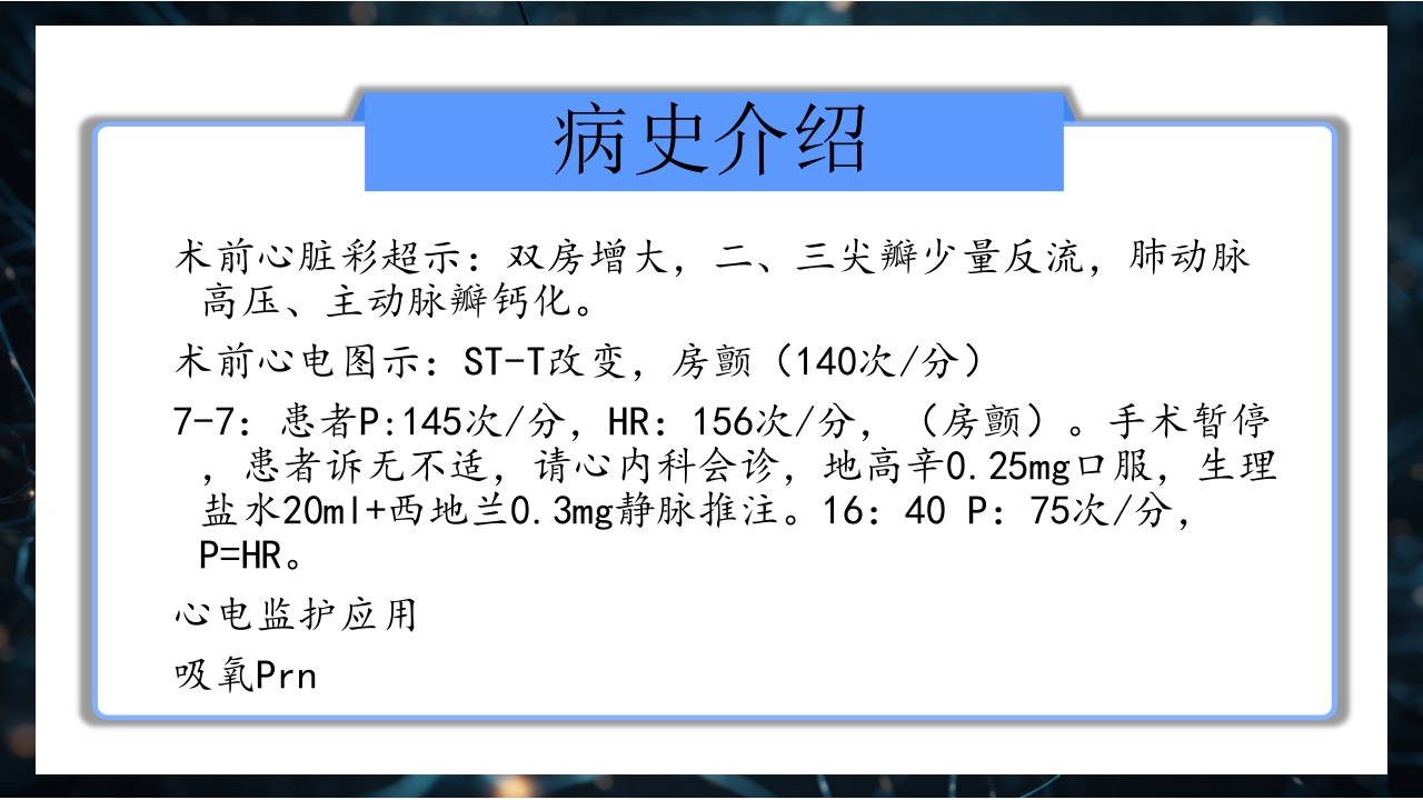 股骨粗隆间骨折护理查房PPT课件6