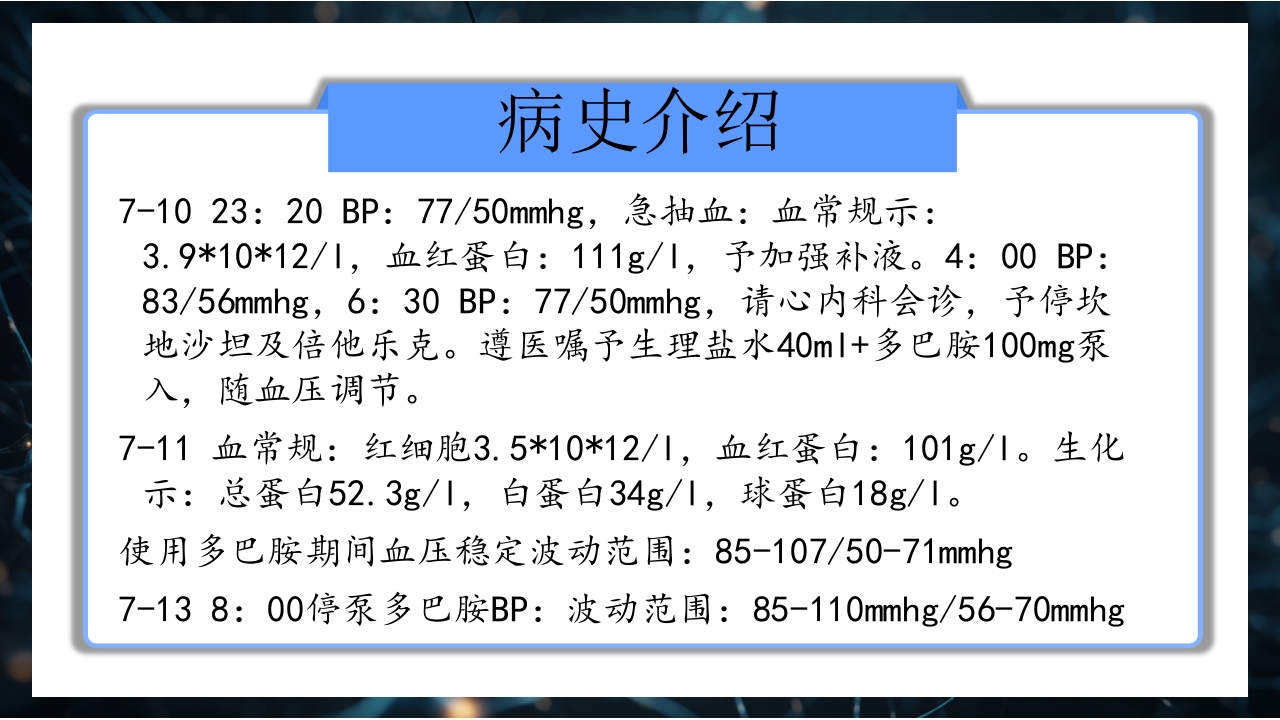 股骨粗隆间骨折护理查房PPT课件8