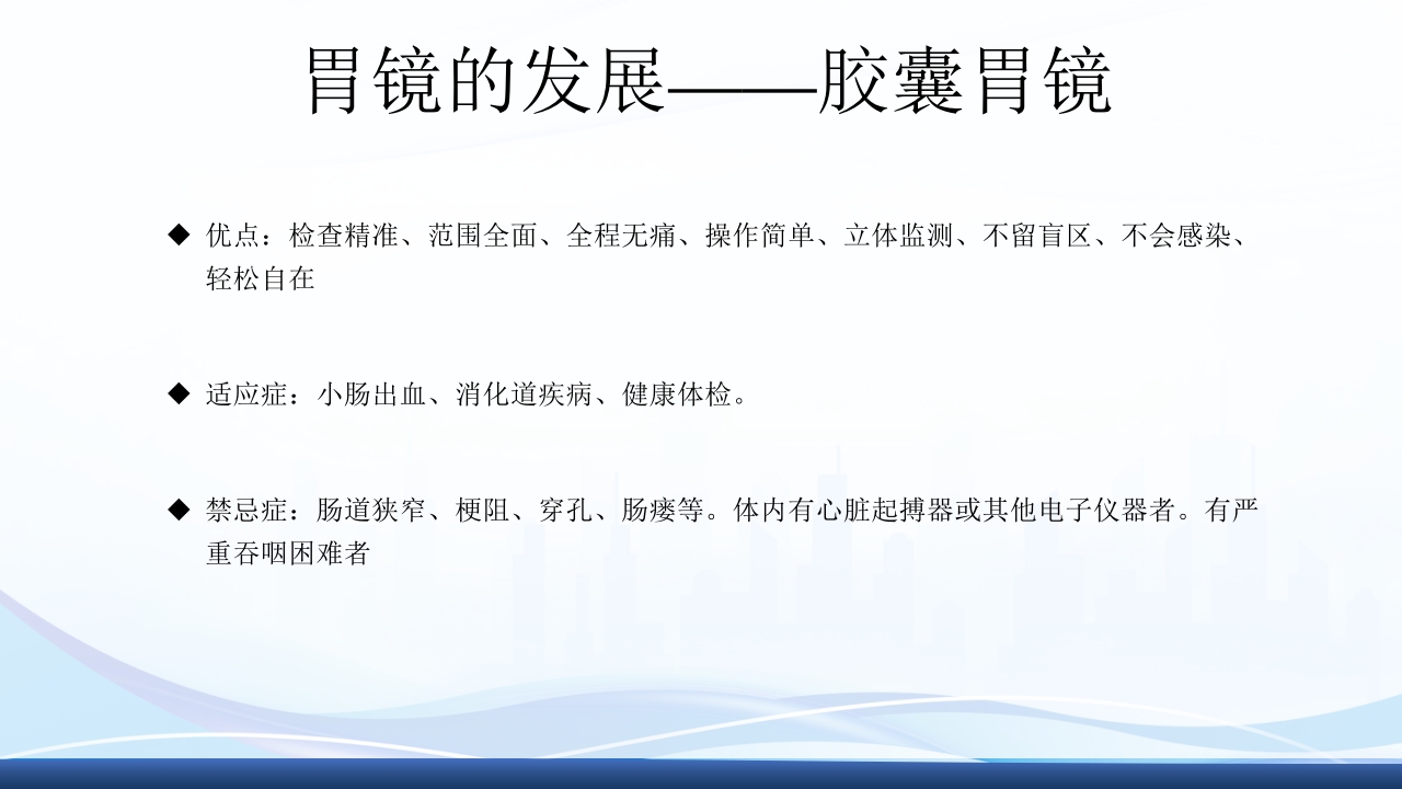 消化性溃疡的护理PPT课件23