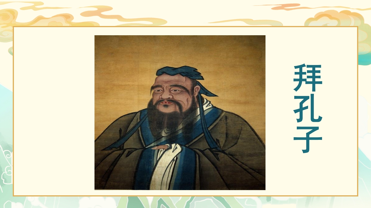 国学文化开笔礼·国学典礼流程PPT课件11