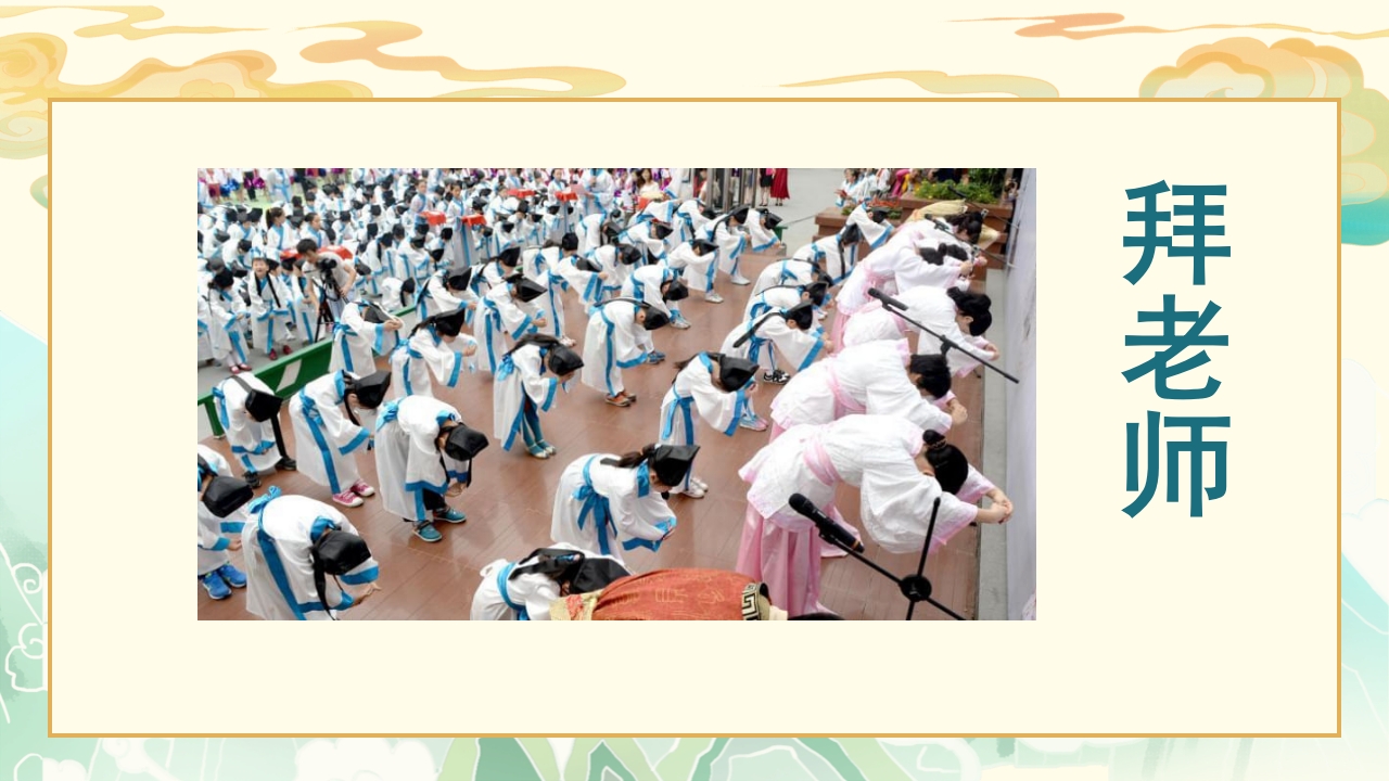 国学文化开笔礼·国学典礼流程PPT课件13