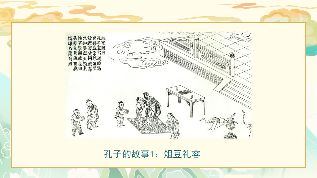 国学文化开笔礼·国学典礼流程PPT课件15