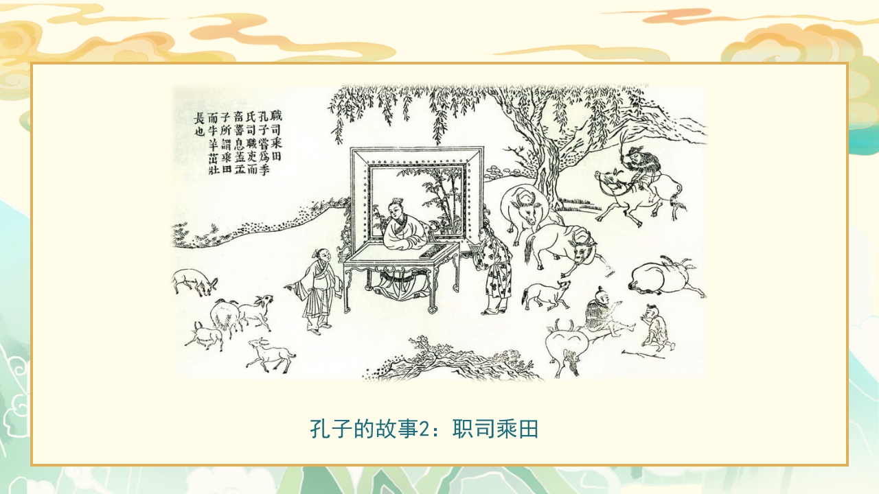 国学文化开笔礼·国学典礼流程PPT课件16