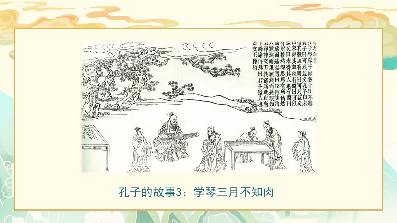 国学文化开笔礼·国学典礼流程PPT课件17