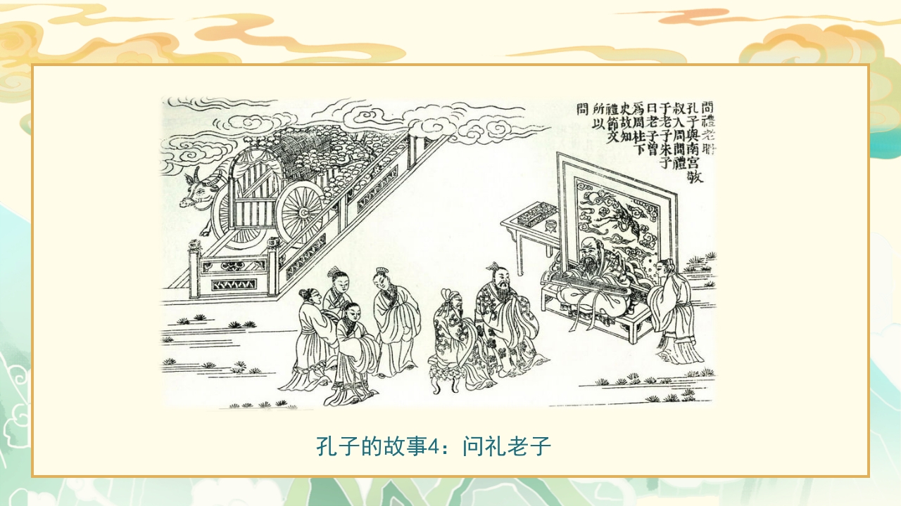 国学文化开笔礼·国学典礼流程PPT课件18