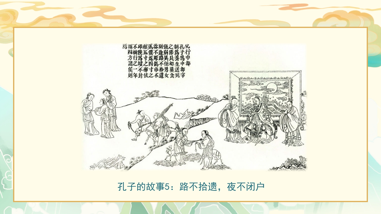 国学文化开笔礼·国学典礼流程PPT课件19