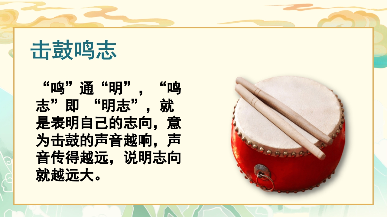 国学文化开笔礼·国学典礼流程PPT课件24