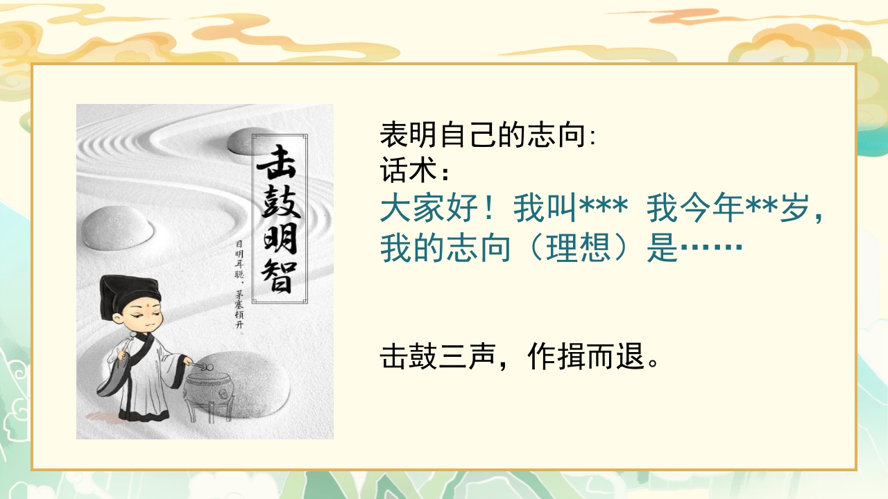 国学文化开笔礼·国学典礼流程PPT课件25