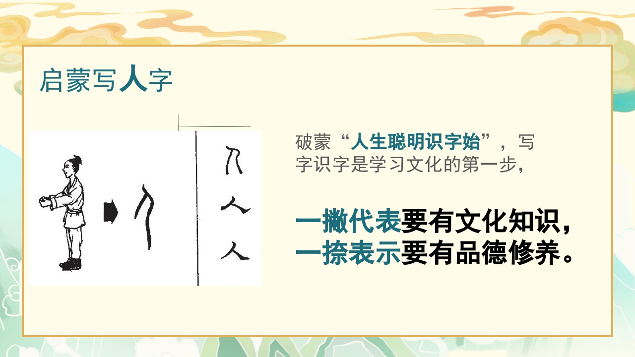 国学文化开笔礼·国学典礼流程PPT课件27