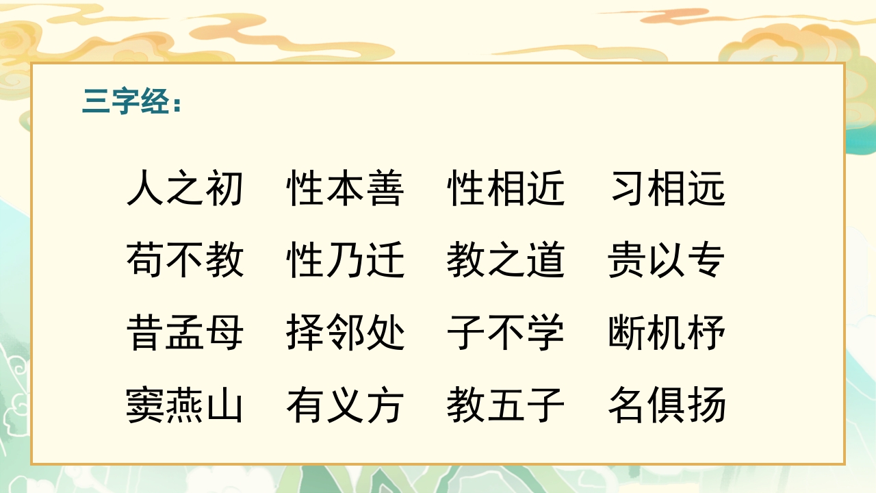 国学文化开笔礼·国学典礼流程PPT课件32