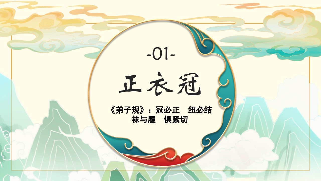 国学文化开笔礼·国学典礼流程PPT课件5