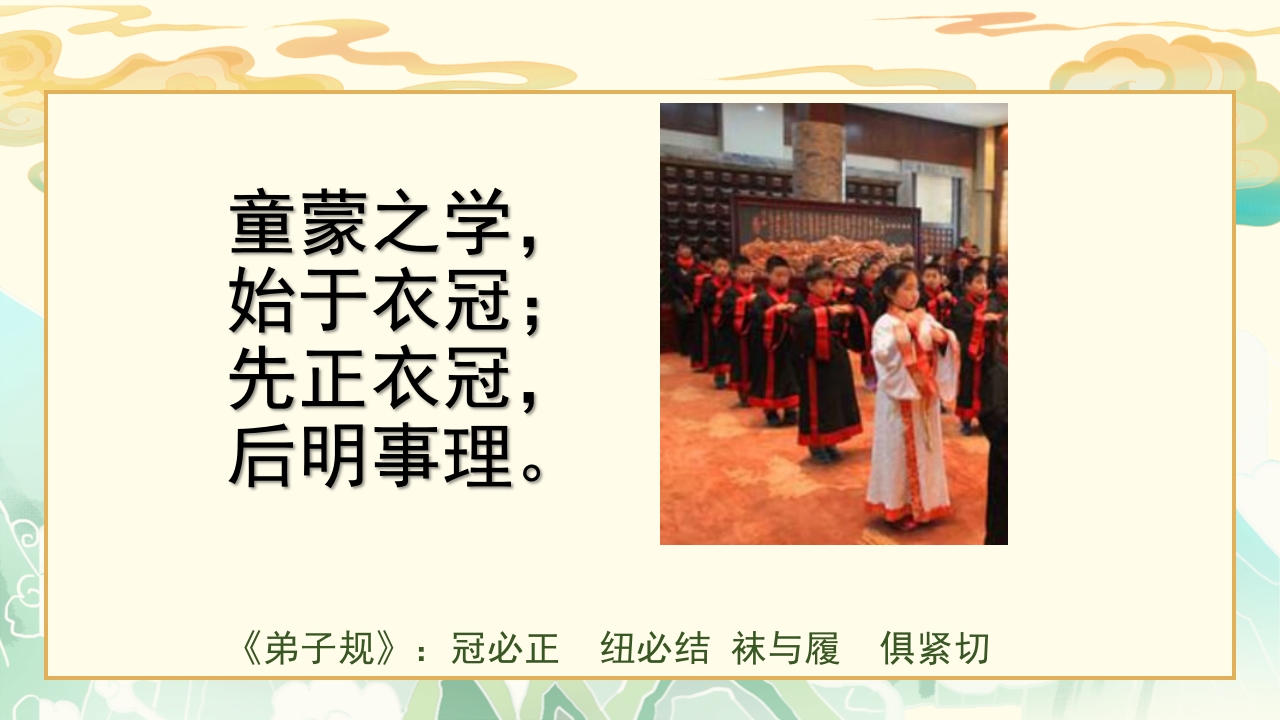 国学文化开笔礼·国学典礼流程PPT课件6