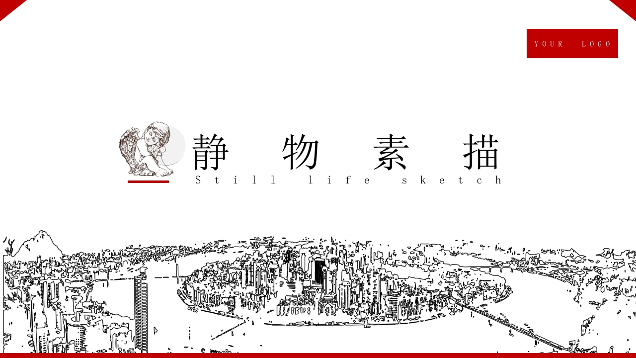 美术培训素描基础PPT课件27