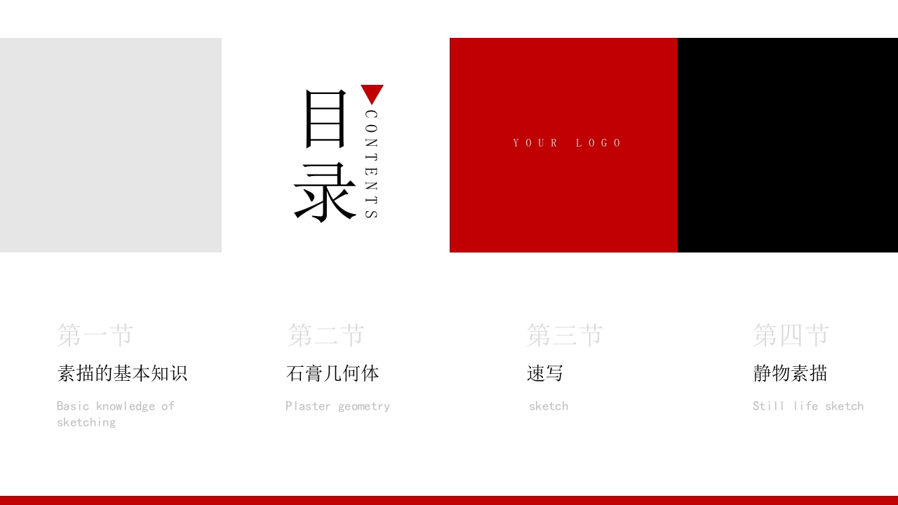 美术培训素描基础PPT课件2