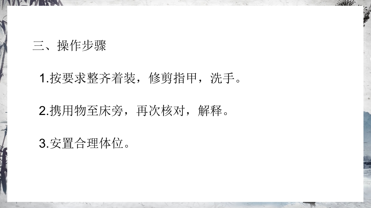 耳穴压豆治疗PPT课件47