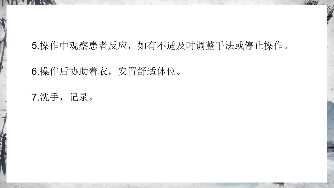 耳穴压豆治疗PPT课件49