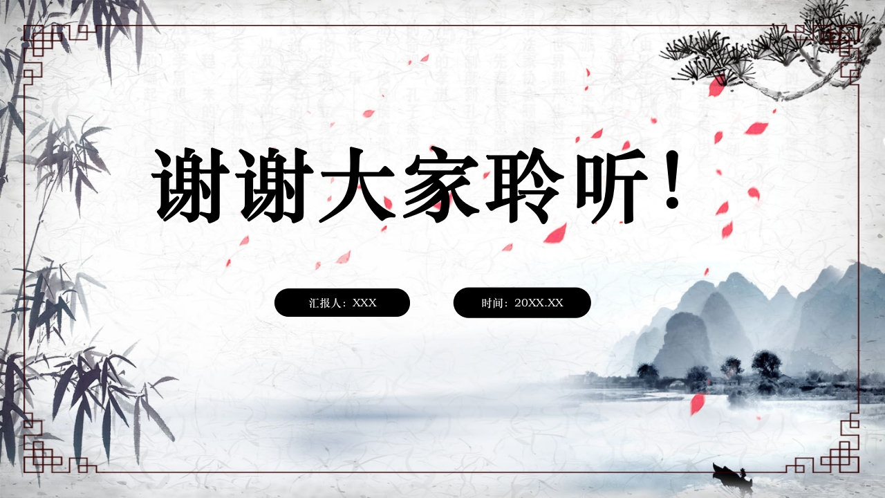 耳穴压豆治疗PPT课件51