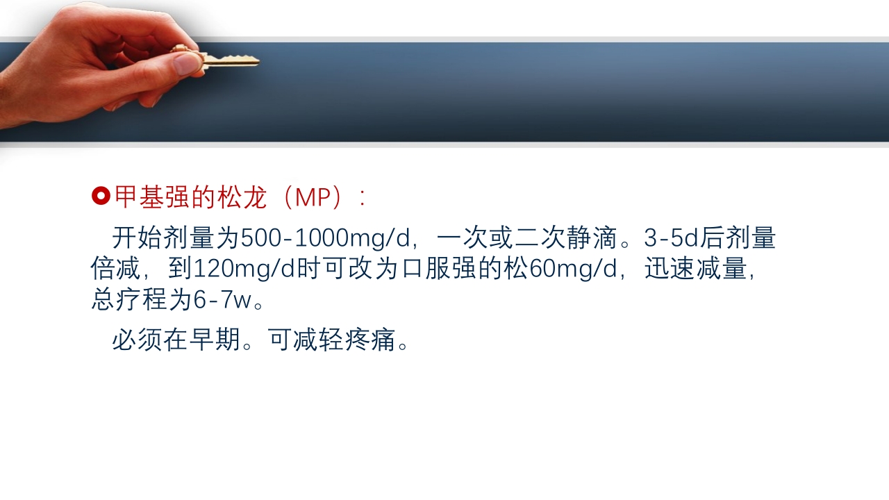 吉兰巴雷综合征PPT课件18