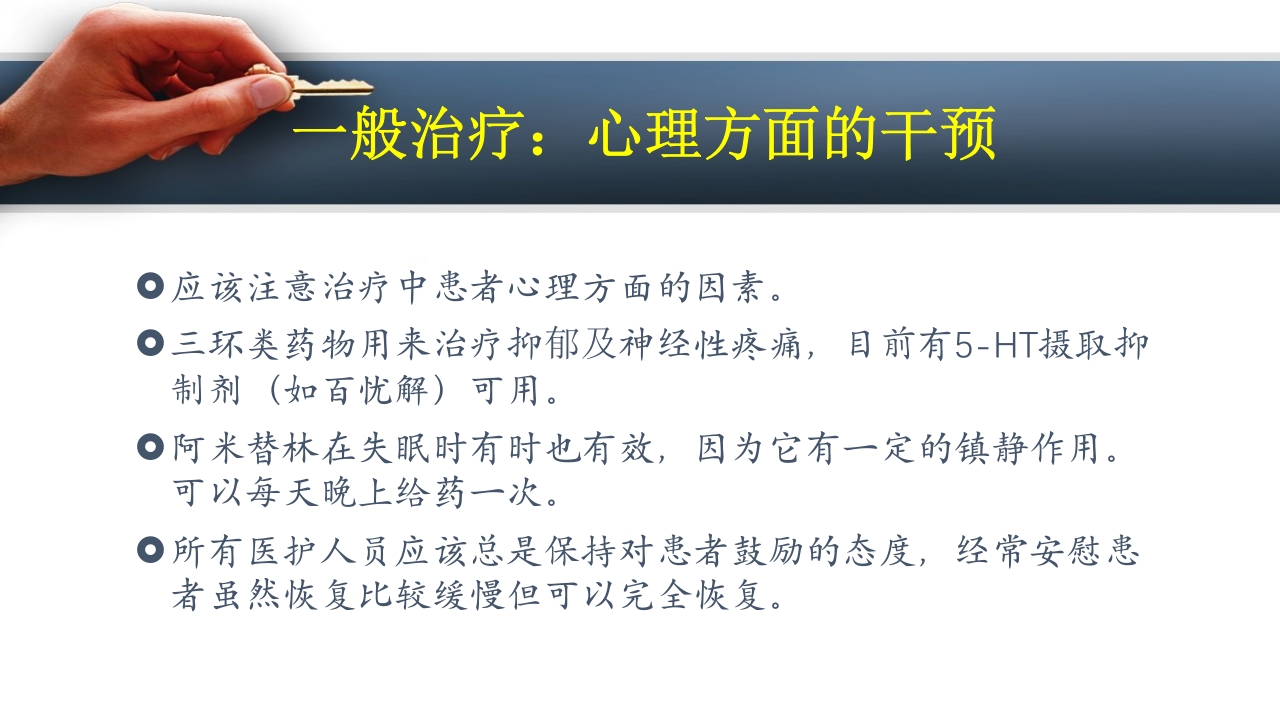 吉兰巴雷综合征PPT课件25