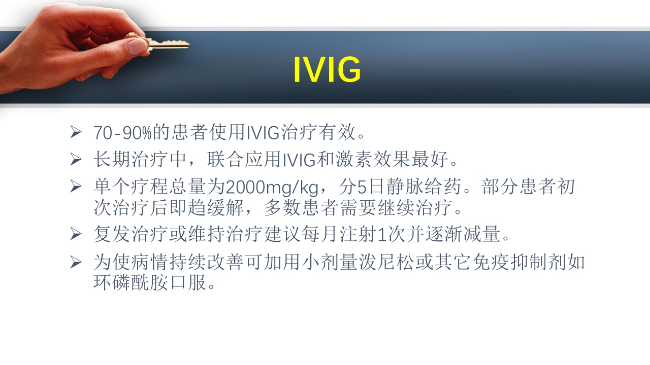 吉兰巴雷综合征PPT课件35