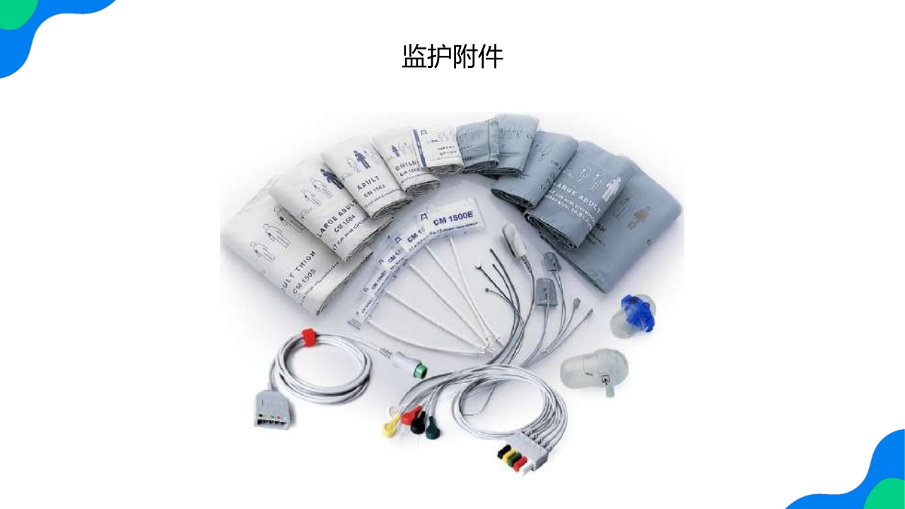 除颤仪的操作保养与维护PPT课件24