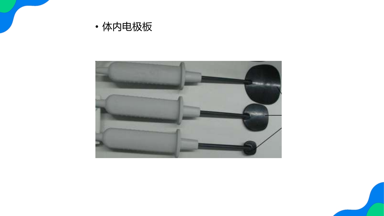 除颤仪的操作保养与维护PPT课件27