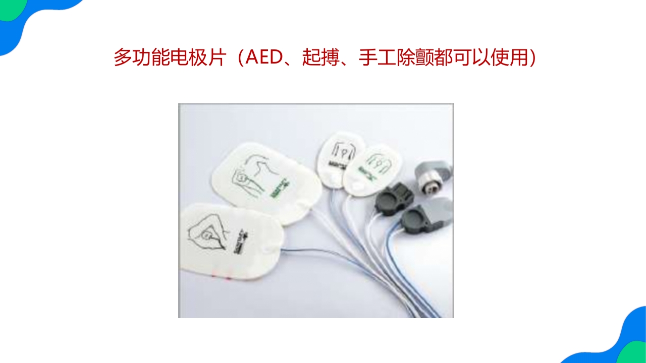 除颤仪的操作保养与维护PPT课件28