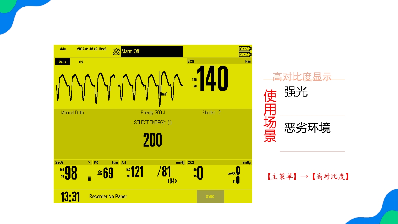 除颤仪的操作保养与维护PPT课件29