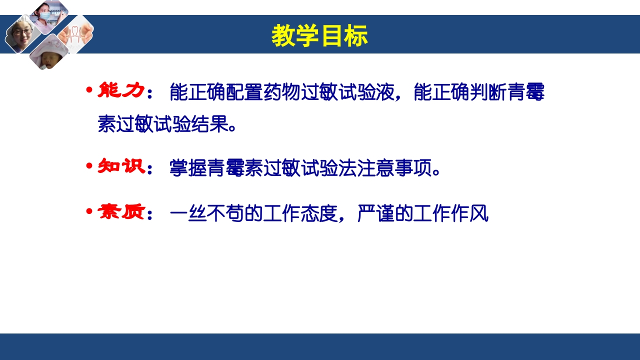 药物过敏试验与过敏反应的处理PPT课件10