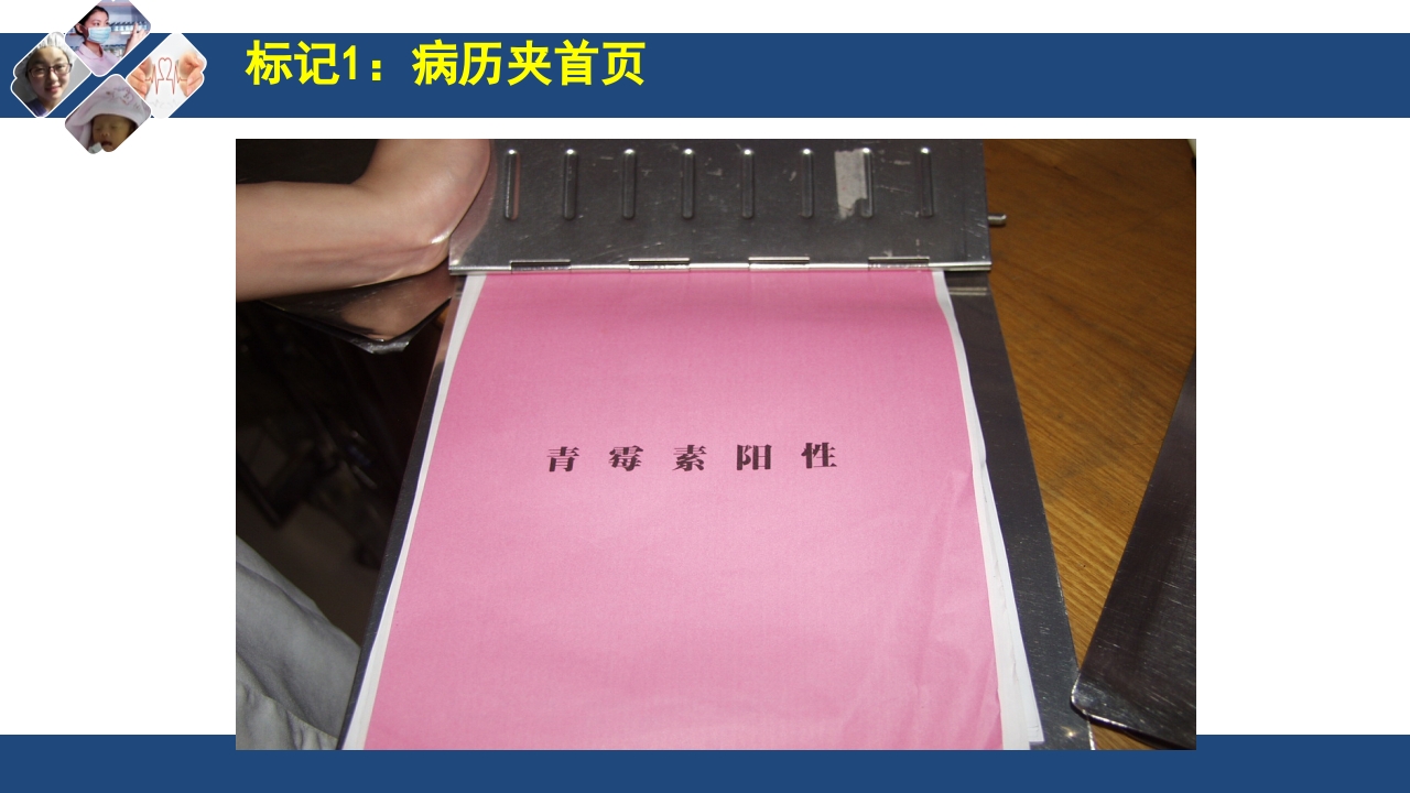 药物过敏试验与过敏反应的处理PPT课件18